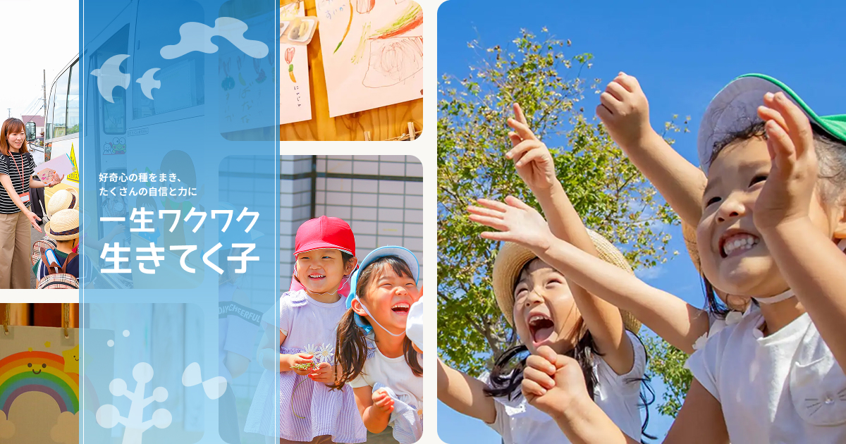 認定こども園ひまわり