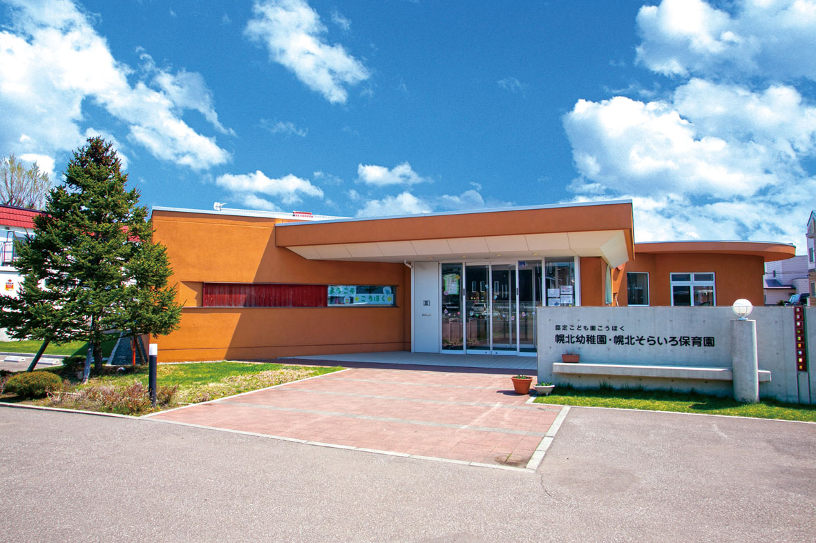 札幌 北 区 幼稚園